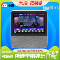 Xiaodu smart screen X8 speaker Voice call computer Bluetooth sound robot yearning for life TV gift