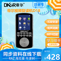 Repeaterdier D18 English HD video learning machine Repeat and read comparison new vocabulary book English Repeaterdier D18 English HD video learning machine Repeat and read comparison New vocabulary book English Repeaterdier D18 English HD video learning machine