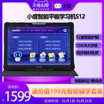 Xiaodu smart tablet PC Home learning machine S12M10 English Early learning machine for primary school students Voice control point reading machine Early learning robot for primary school to high school students Baidu official flagship store
