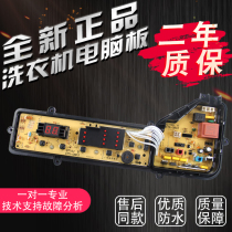 Panasonic washing machine Board XQB72-Q716U Q715U T700U W2429-7FG00