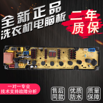 Hisense washing machine computer board XQB70-8368 XQB70-8368JN control motherboard circuit board