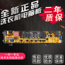 NCXO-GT711 Golden Ling Washing Machine Computer Board XQB65-268 Polka 65-188