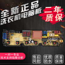 Jinling washing machine computer board motherboard accessories QS24F XQB62-6862 QS24FB one year replacement