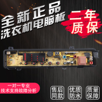 ETS-345 Panasonic washing machine computer motherboard XQB48-K412U XQB42-P440U P441U P442U