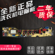 xiang niu XQB72-582 XQB80-591 XQB50-558 NCXQ-QS10-2 washing machine Board