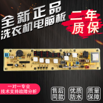 Panasonic love wife washing machine XQB45-848 XQB45-846B computer control motherboard warranty 1 year