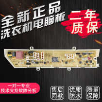 Samsung washing machine computer board XQB50-Q85P Q85B 5Q85-00 XQB70-Q85S C85 motherboard