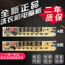 Applicable US washing machine computer board MB60-3026G MB65-3026G motherboard main version new two-year package