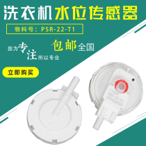 TCL washing machine XQB60-F101 60-f102p water level sensor pressure switch 3204070001