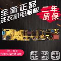 TCL washing machine Board XQB55-316SZ XQB60-316SZ NCXQ-350S XQB60-350AS