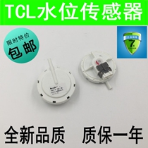 TCL washing machine water level sensor XQB50-29 electronic water level switch XQB60-121AS for washing machine