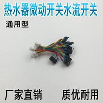 Gas water heater water pressure switch linkage switch ignition switch with wire two wire three wire micro switch