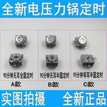 Universal electric pressure cooker electric pressure cooker timer timing switch mechanical 90 minutes round shaft with Bell