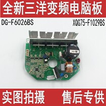 Sanyo Emperor drum washing machine motor inverter board XQG75-F1029BS DG-F6026BS drive board