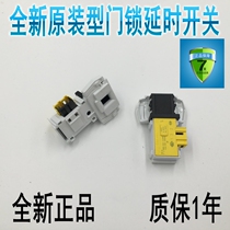 CANDY Cardy Golden Antelope Drum Washing Machine Original Brand New Electronic Door Lock Micro Delay Door Switch DM053