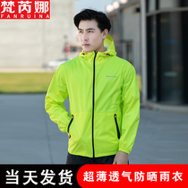 ultra-thin raincoat rain pants suit male summer long body anti-riot rain branch riding female sunscreen body light breath