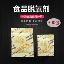 30 Type 300 pack deoxidizer food desiccant moon cake red jujube yolk cake nut tea freshener moisture-proof agent
