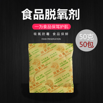50 grams 50 packs of deoxidizer food desiccant grain rice dry nuts chestnut melon seeds preservative moisture-proof agent