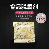 50 Type 250 pack deoxidizer moon cake red date yolk crisp food desiccant nut tea freshener moisture-proof agent