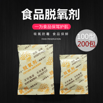 100 Type 3G 200 packet food deoxidizer desiccant mooncake jujube nut tea preservative moisture-proof agent