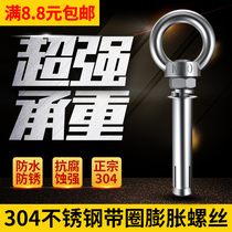 304 stainless steel expansion screw hook universal ring expansion bolt with ring with ring swing hook M6M8M10