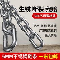 304 Stainless steel lifting load-bearing chain guardrail Swing safety chain Anti-theft lock car anchor iron chain Thick 6mm