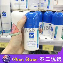 Australian high Ego QV anti-sweat Dew underarm anti-sweat ball men and women sweat 80g