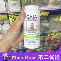 Australia gaia baby newborn talcum powder baby prickly heat powder imported hot prickly heat powder to heat 100g