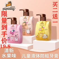 Pipi dog children toothpaste 3-6-12 year old elementary school boy with fluorine-proof pressing for tooth-changing period liquid