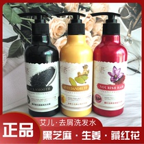 Eel black sesame old ginger ginger Tibetan red flower to crumb and smooth shampoo dew-controlled oil clear and refreshing