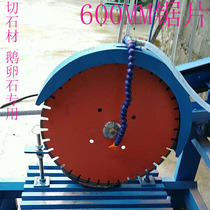 Marble pieces Road pieces cobblestone flower pot base cutting pieces 600 diamond saw blades Large stone cutting pieces