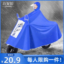 Mei Niting battery electric car raincoat increased thickened mens and womens single riding double brim motorcycle poncho