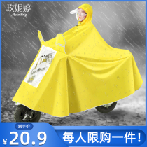 Anti-rainstorm raincoat adult riding electric car single double men and women plus thickened motorcycle poncho battery car