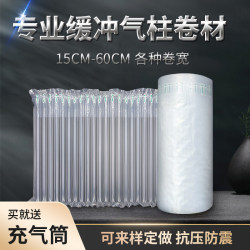 Bubble column bag, inflatable column bag, air column roll, bubble column roll, inflatable bag, anti-shock, shattering, packaging, express protection