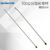 High pressure cleaner car wash water gun 100 cm lengthened rod stainless steel pressure resistant 250 kg bending rod gun head