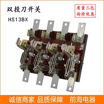Rotary knife switch HS13BX-600 41 three-phase four-wire double throw isolation switch