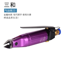 Original three and pneumatic scissors pneumatic diagonal pliers small quick pneumatic scissors electronic components air scissors head