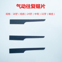 Taiwan reciprocating saw blade reciprocating file saw blade gas cutting machine blade pneumatic saw blade gas saw blade