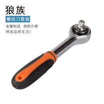 Wolf family 38 parts auto repair set Ming vanadium steel sleeve set fast two-way ratchet wrench socket set