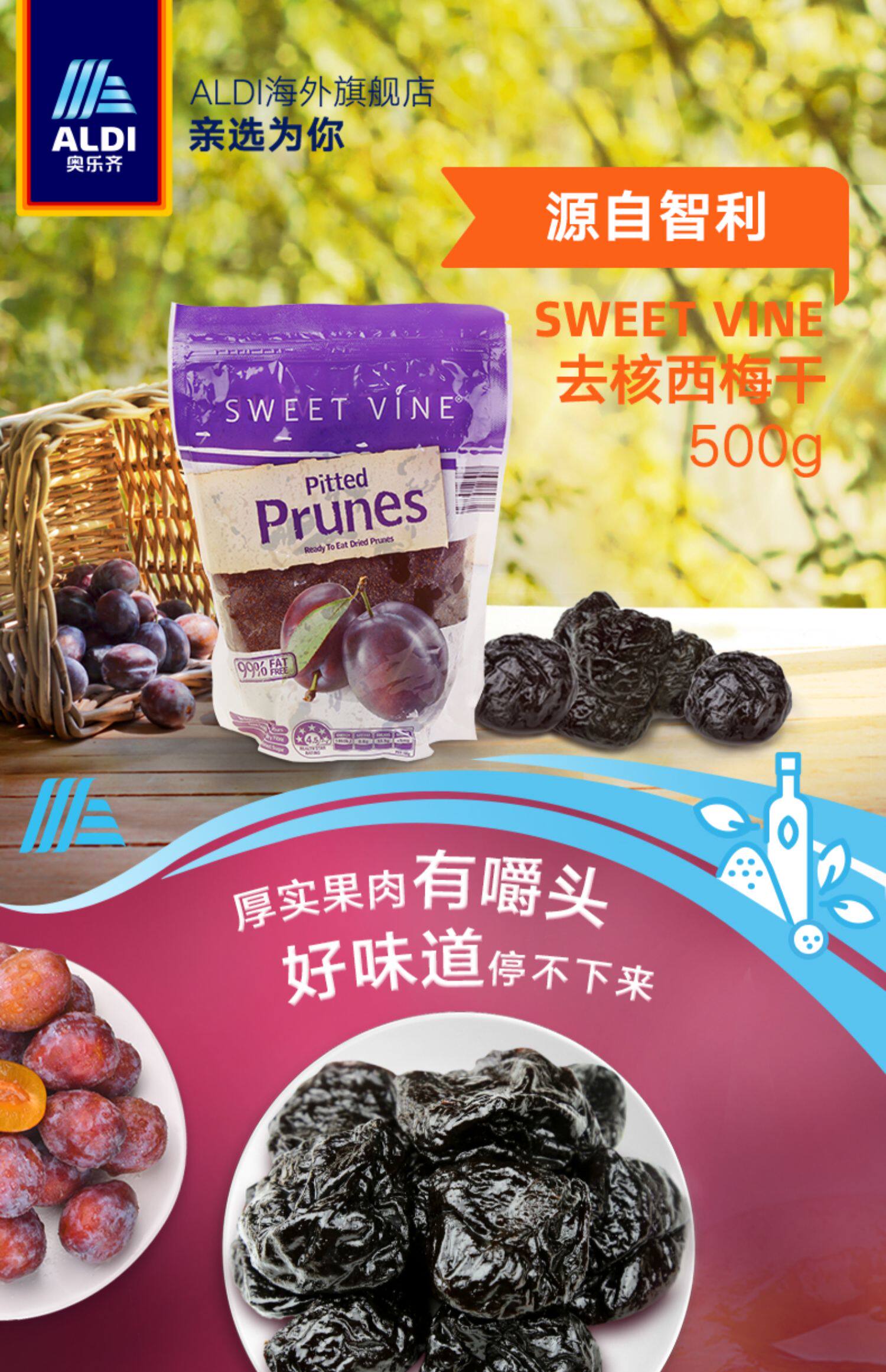 智利进口去核西梅干500g*2袋