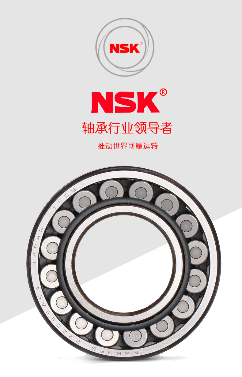 进口nsk轴承21304 21305 21306 21307 21308cc cam cd eae4 k w33