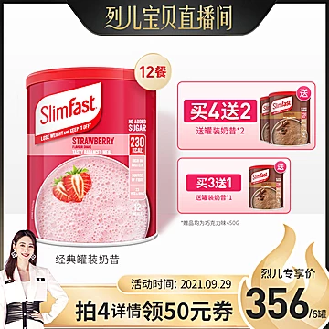 slimfast营养饱腹低热量代餐奶昔[50元优惠券]-寻折猪