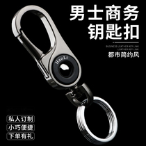 Men's Car Keychain Pendant Creative Metal Belt Hook  Loop Attachment Minimalist Premium Customized Business Keychain