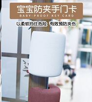 Impact wedge anti-collision door stop children anti-pinch hand door stop buffer cotton protection strip sponge safety door clip silicone