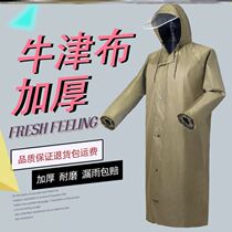 Special raincoat for flood control typhoon prevention security guard on duty long body rainstorm prevention suit fishing Luya construction site raincoat