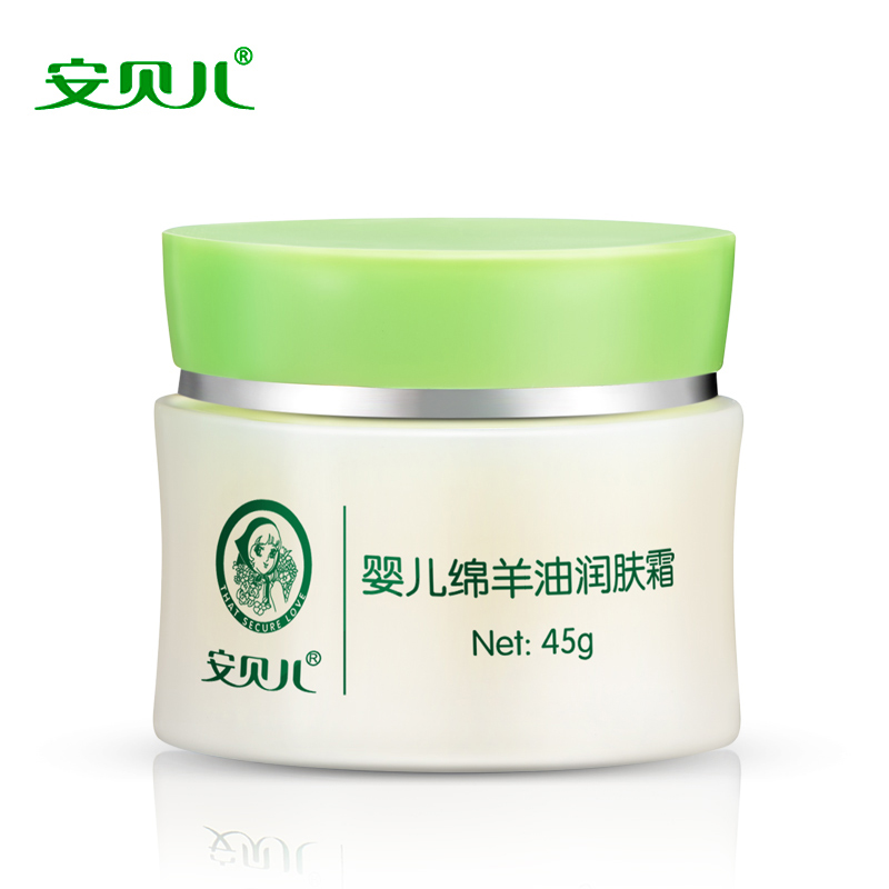 安贝儿婴儿绵羊油润肤霜新生儿童保湿霜擦脸油护肤品宝宝面霜