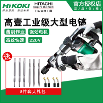 High-level machine Hitachi H41SST electric pick impact electric hammer heavy-duty electric crushing and dismantling Wall drilling concrete slotting