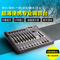 World famous brand MV82CX-USB stage performance conference wedding professional eight-way mixer with 48V effect