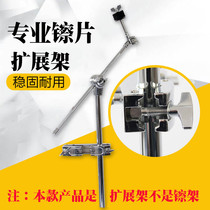 Half cutting bracket water holder universal clamping bracket slanting bracket pendant bracket wipe extending bracket