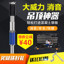 Anjieshun ceiling artifact nail shooting steel nail gun automatic noise reduction integrated gun nail grabbing carpentry special nailing tool